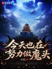 Working Hard to be a Demon Lord Today as Well cover