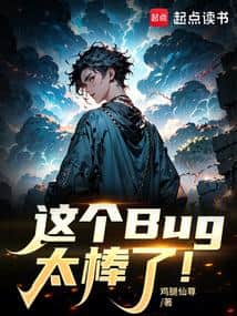 This bug is amazing! cover