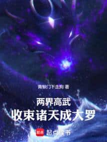 High Martial Arts of Two Worlds: Converging the Heavens into a Daluo cover