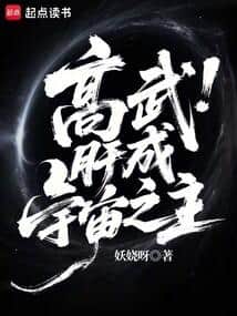 High Martial Arts: Grinding to Become the Lord of the Universe cover