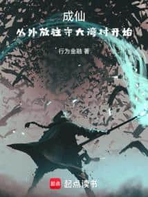 Immortality: Changing Fate by Grinding Progress Bars cover