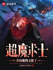 Super Magician: The Magic Net Crashed Again at the Start cover