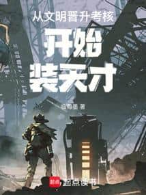 Era of the Star Abyss cover