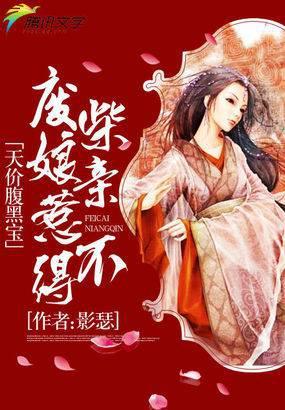 The Priceless Belly-Black Treasure: The Useless Mother is Not to Be Messed With cover