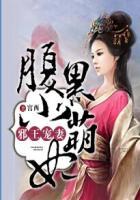 The Evil King's Spoiled Wife: The Black-Bellied Little Cute Consort cover