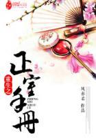 Rebirth: The Legal Wife's Manual cover