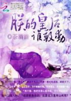 Indulging My Wife Without Limit: Who Dares Touch My Empress? cover