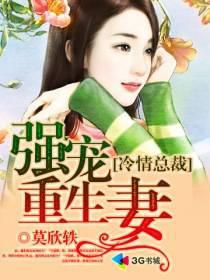 The Cold CEO's Strong Spoiling of His Reborn Wife cover