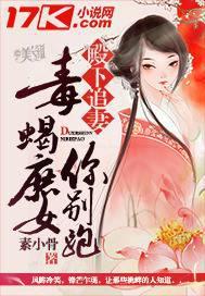 His Highness Chases His Wife: Don't Run, You Poisonous Scorpion Concubine's Daughter cover