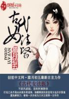 Ancient Female Forensic Doctor cover