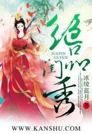 Peerless Lady cover