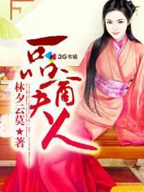 The First-Rank Merchant's Wife cover