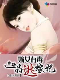 The Poisonous Di Daughter: The First-Rank Fugitive Consort cover