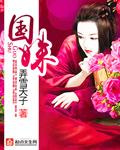 Guo Shu cover