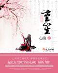 Chong Sheng cover