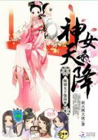The Goddess Descends: A Peerless Beauty's Dream of a Strong Nation cover