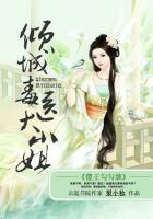 The Silly King's Entanglement: The Peerless Poisonous Doctor Eldest Miss cover