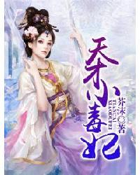 Genius Little Poisonous Consort cover