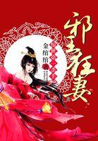 The World's Number One Killer Consort: The Evil King's Mad Wife cover