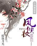Feng Qingzhuang cover