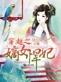Transmigration: The Di Daughter's Fierce Consort cover