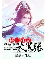 Special Agent Mad Concubine: The Enchanting Prince is Too Arrogant cover