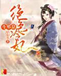 The Peerless Cold Consort Battles the Evil Emperor cover