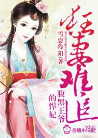 The Wild Wife is Hard to Chase: The Black-Bellied Prince's Fierce Consort cover