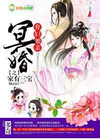 Ghost Marriage: The Abandoned Wife's Mother's House Has Three Treasures cover