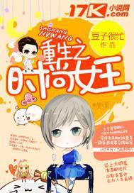 Rebirth of the Fashion Queen cover