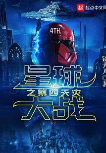 The Empire Starts from the Fourth Calamity cover