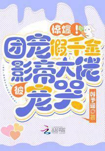 Shocking! The group's favorite fake heiress is moved to tears by the doting of the movie king mogul. cover