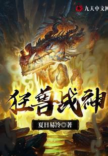 Mad Beast War God cover