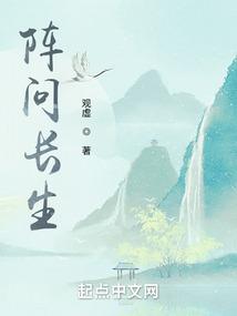 Inquiring about Immortality cover