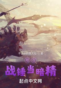Surviving as a Dark Eldar in Warhammer cover