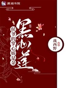 The Marquis's Darling is a Black-Hearted Lotus cover