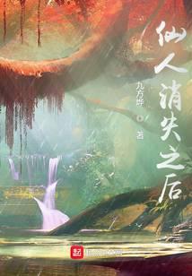 After the Immortals Vanished cover
