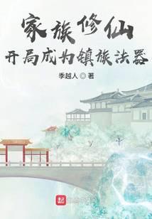 Mystic Mirror Immortal Clan cover