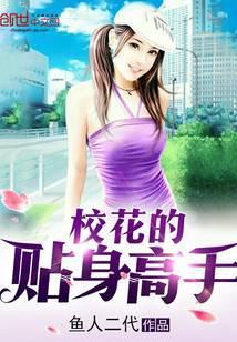 The School Beauty's Personal Bodyguard cover