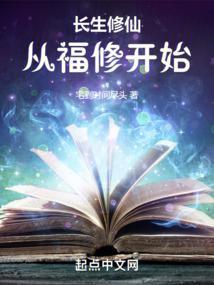 Longevity Cultivation: Starting from Blessings and Merit cover