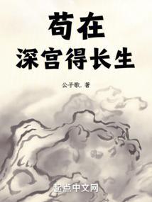 Immortality: Sweeping the World Starting from the Library Pavilion cover