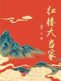 The Great Leader of Honglou cover