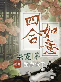Four-sided Ruyi cover