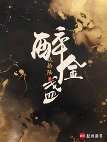 Drunken Golden Chalice cover