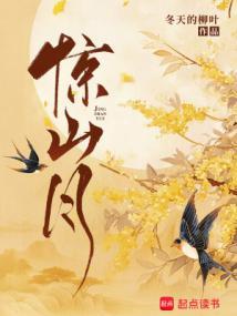 Jing Shanyue cover