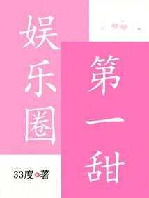 The sweetest star in the entertainment industry. cover