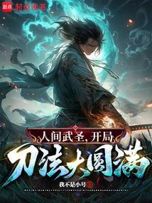 The Heavenly Commissioner of Great Qin Town cover
