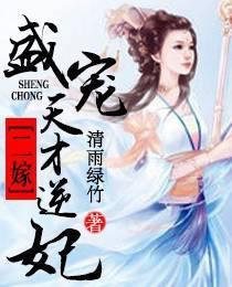 Second Marriage: The Favored Genius Rebellious Consort cover