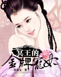 The Hades' Golden Medal Favored Concubine cover