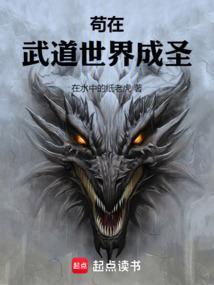 Surviving and Becoming a Saint in the Martial Arts World cover